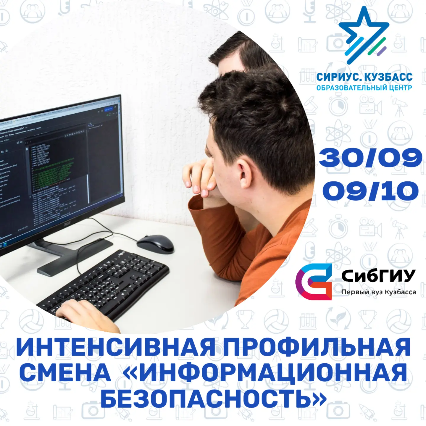 ПОПРОБУЙ СЕБЯ В РОЛИ ЗАЩИТНИКА ЦИФРОВОГО МИРА