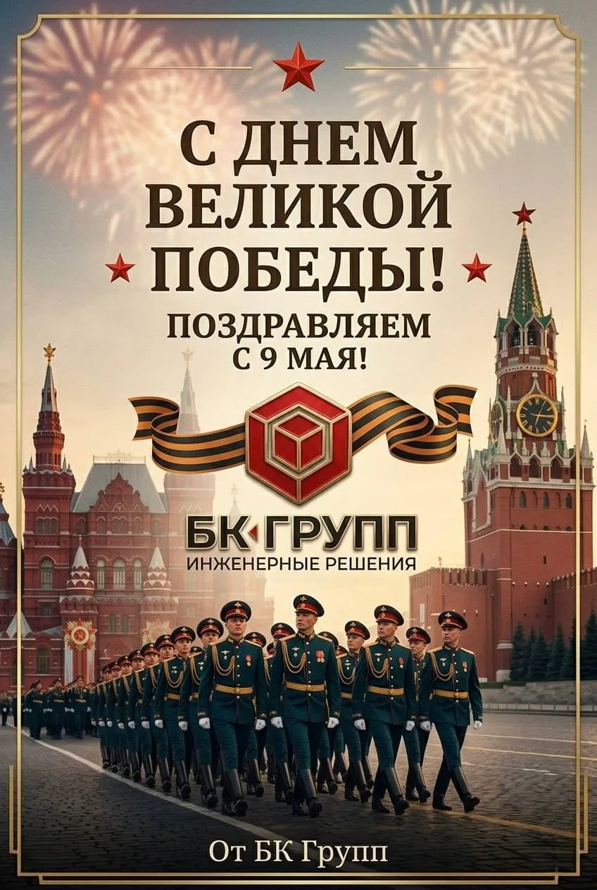 9 Мая — день памяти, мужества и великой силы духа. 🇷🇺✨

Мы с благодарностью вспоминаем подвиг тех,
