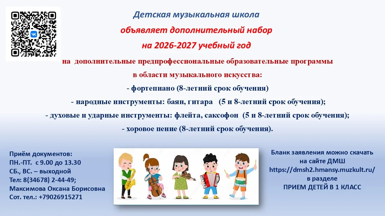 ✨ Уважаемые родители!