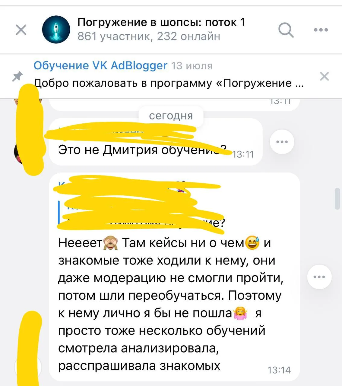 Мы каждый день десятки групп модерацию в шопсах  и вкладки товары получаем