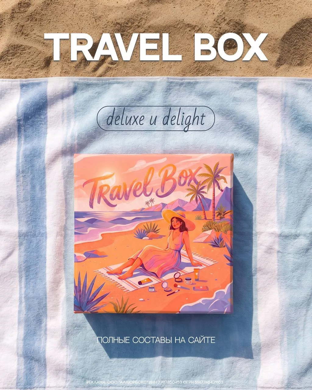 Дорогие подписчики!

На нашем сайте: https://www.glambox.ru/subscriptions заканчивается подписка на 