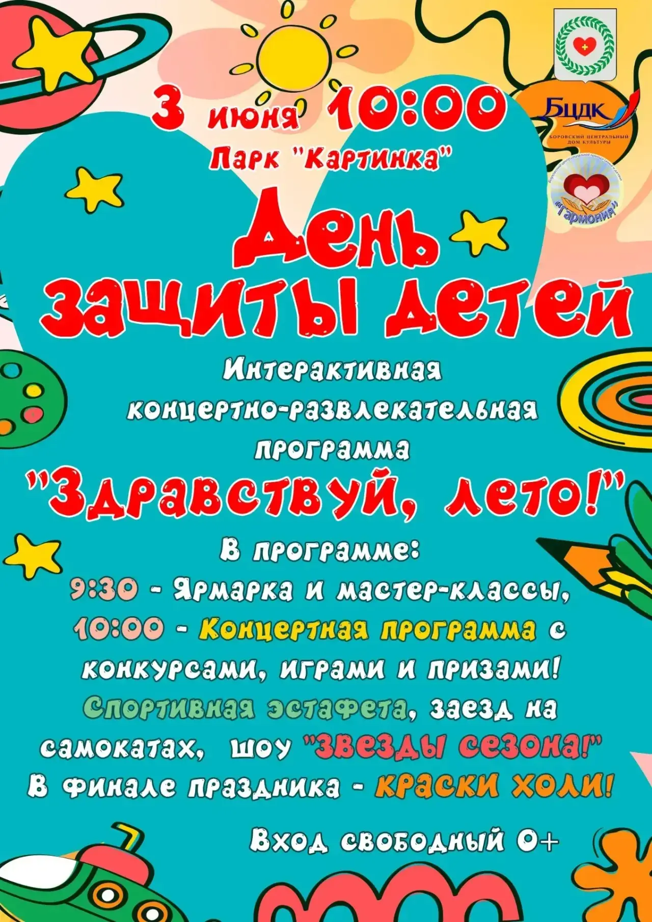 ❗️❗️Важная новость❗️