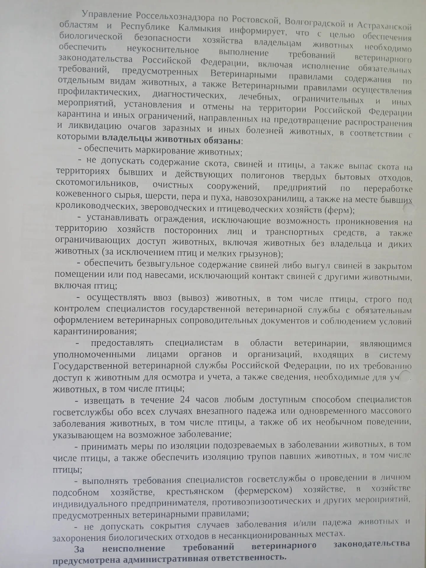 #АдминистрацияДегтевскогосельскогопоселения