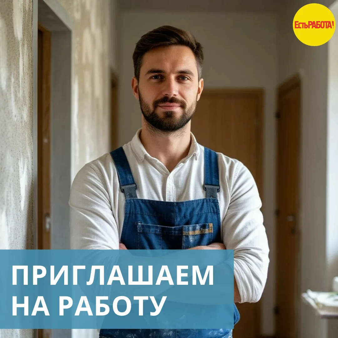 В строительную компанию требуются: