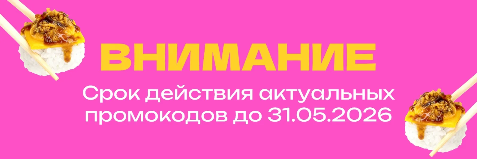 Завершай май вкусно! ☀️