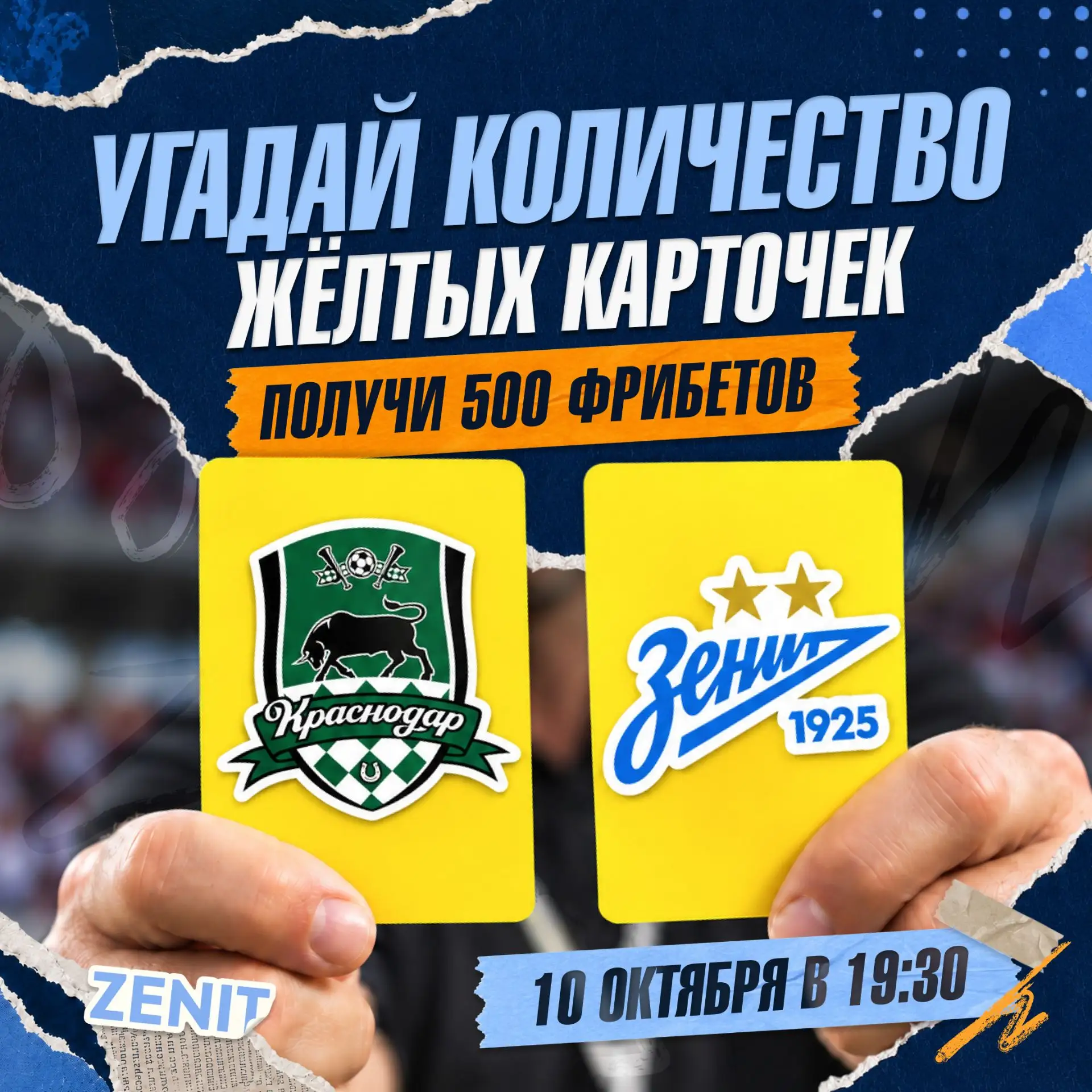 🔥 РОЗЫГРЫШ ТРЁХ ФРИБЕТОВ ПО 500 ₽ 🔥