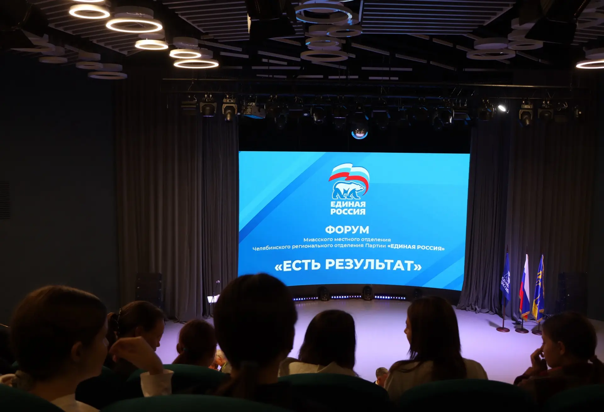 В рамках форума «Единой России» «Есть результат!» наградили супружеские пары, принявшие участие в му