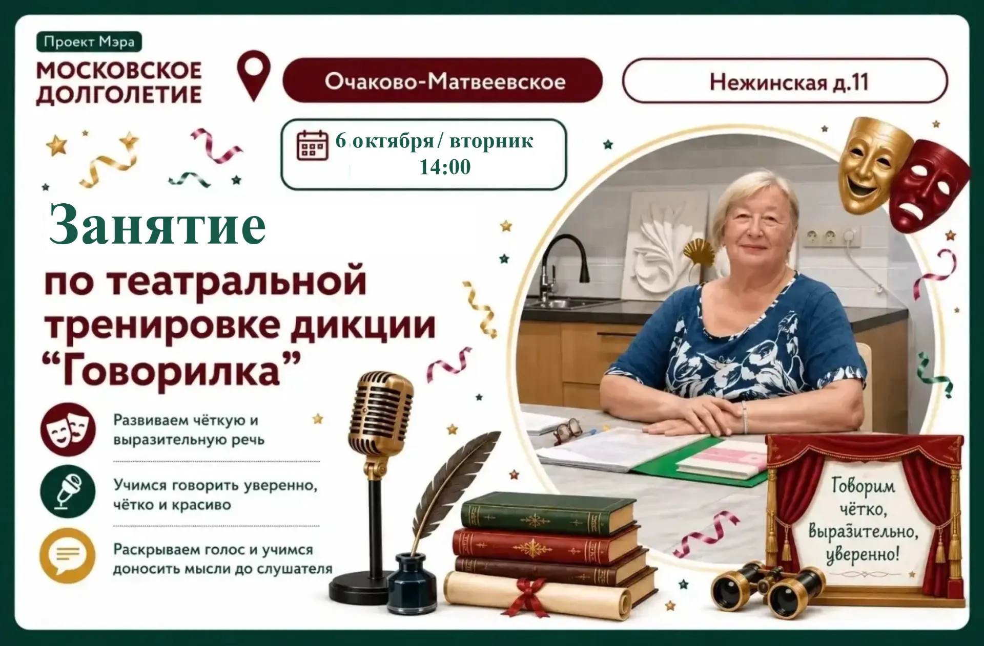 Дорогие друзья!