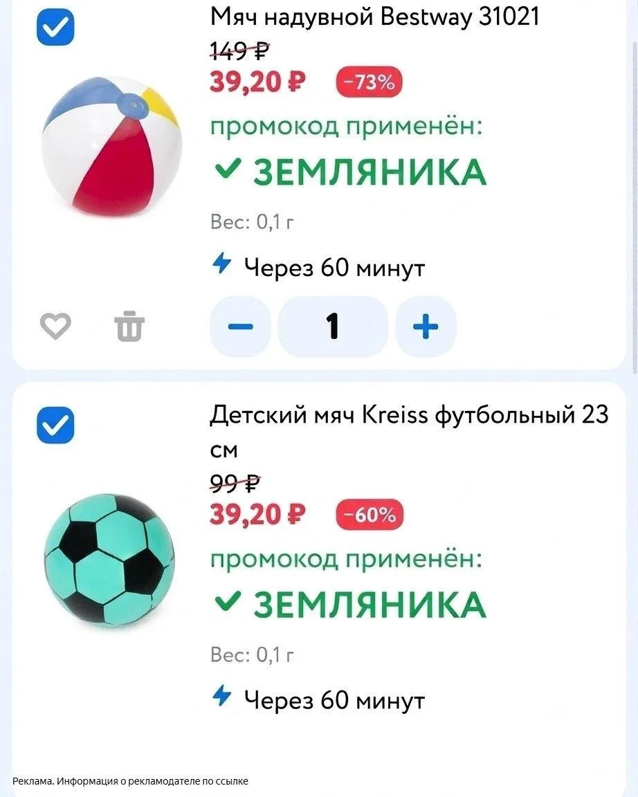 👦Скидки до -73% на широкий ассортимент   https://ya.cc/AXoUwt с промо  ЗЕМЛЯНИКА в маг...