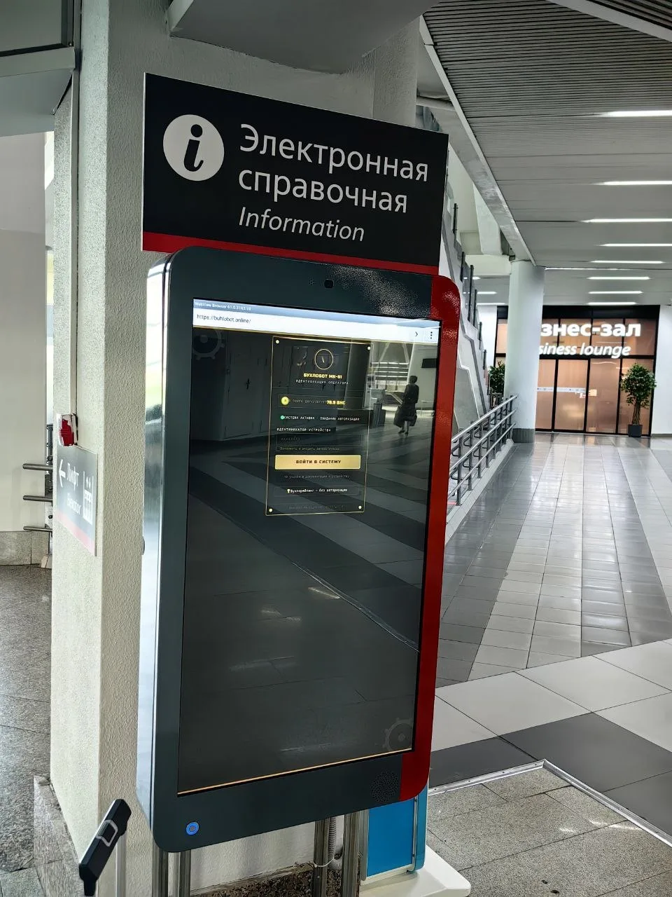 Небольшая коллаборация с РЖД