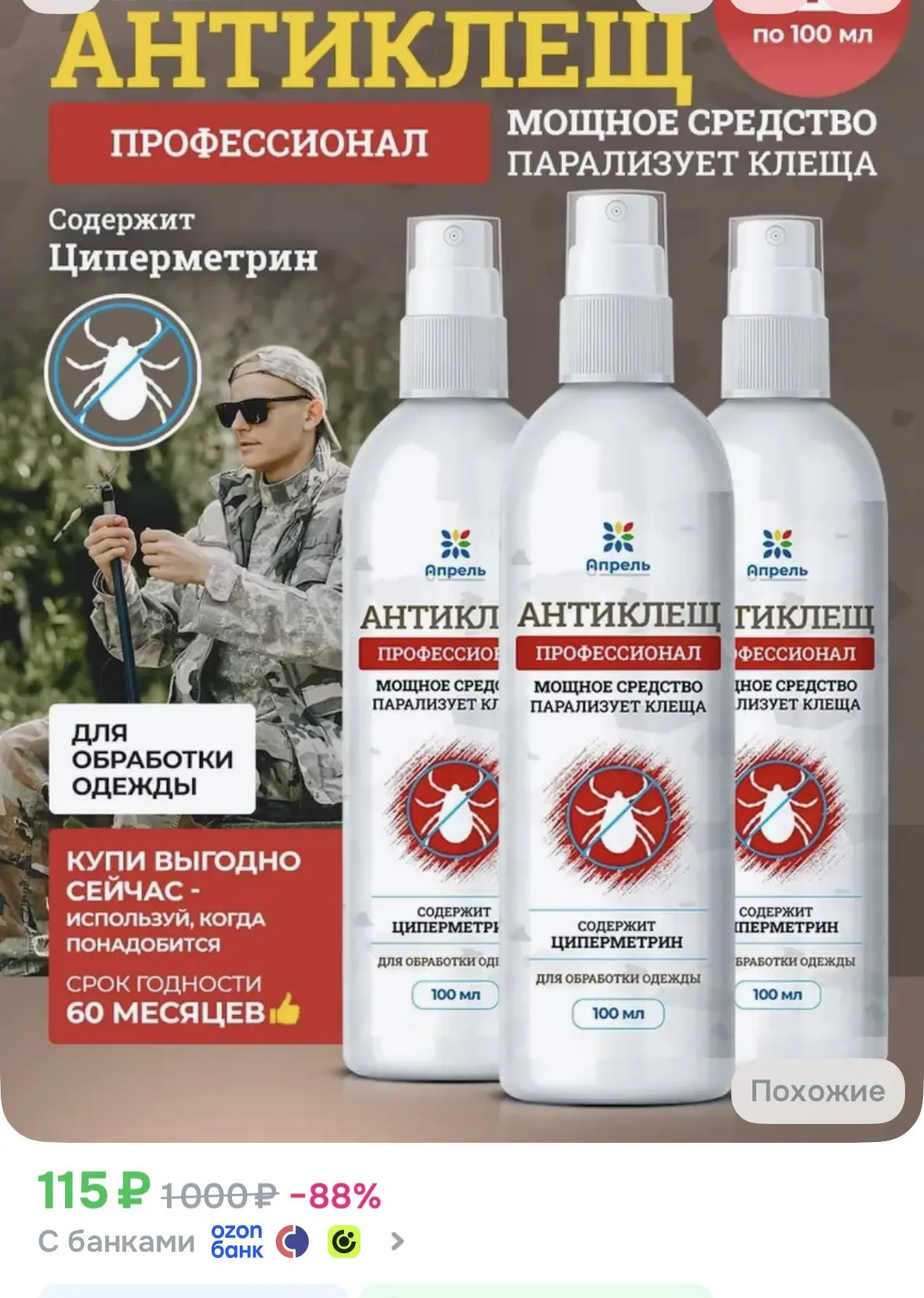 https://ozon.ru/t/EImPMXQ