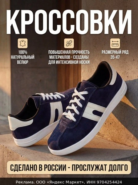 👟Кроссовки ШК обувь, полнота G, размер 43, синий