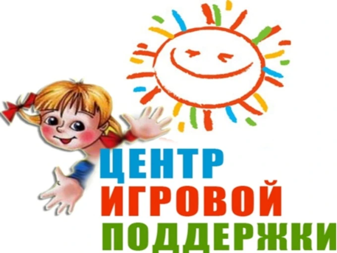 ЦЕНТР ИГРОВОЙ ПОДДЕРЖКИ РЕБЁНКА

«Нейро-игры как средство развития детей раннего возраста»

💡Нейро-