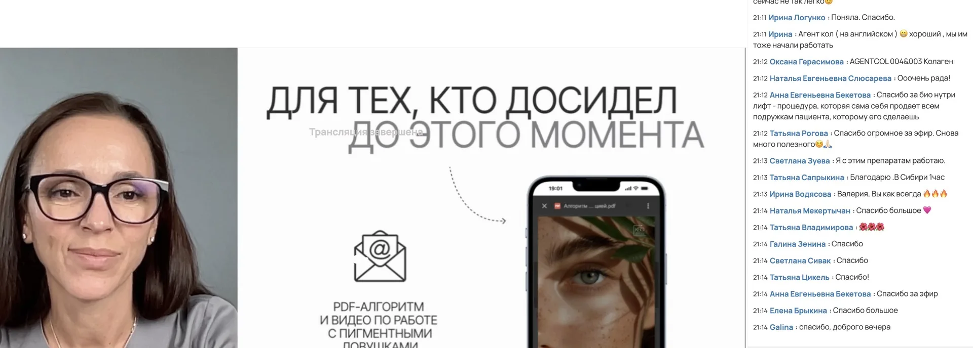 Вчера было очень насыщенно. Сегодня повторяем 🔥