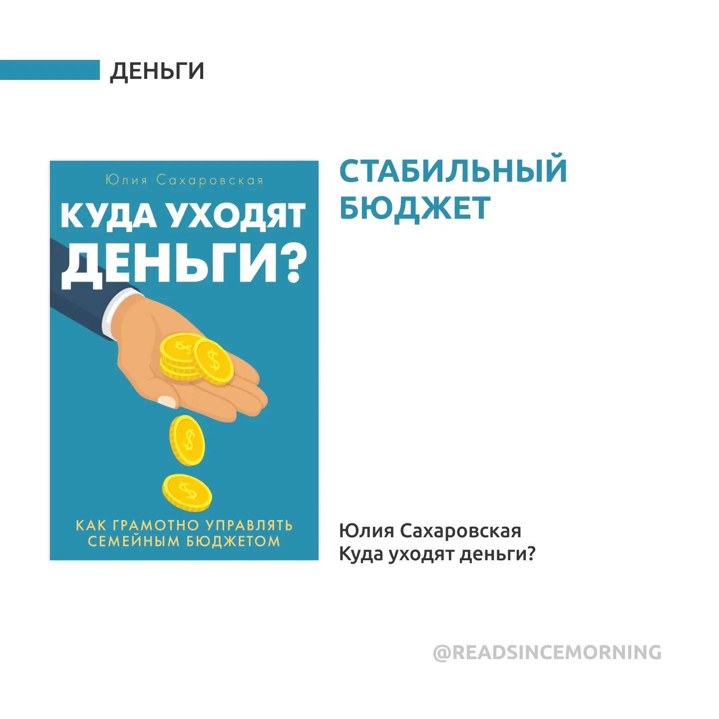 Стабильный бюджет