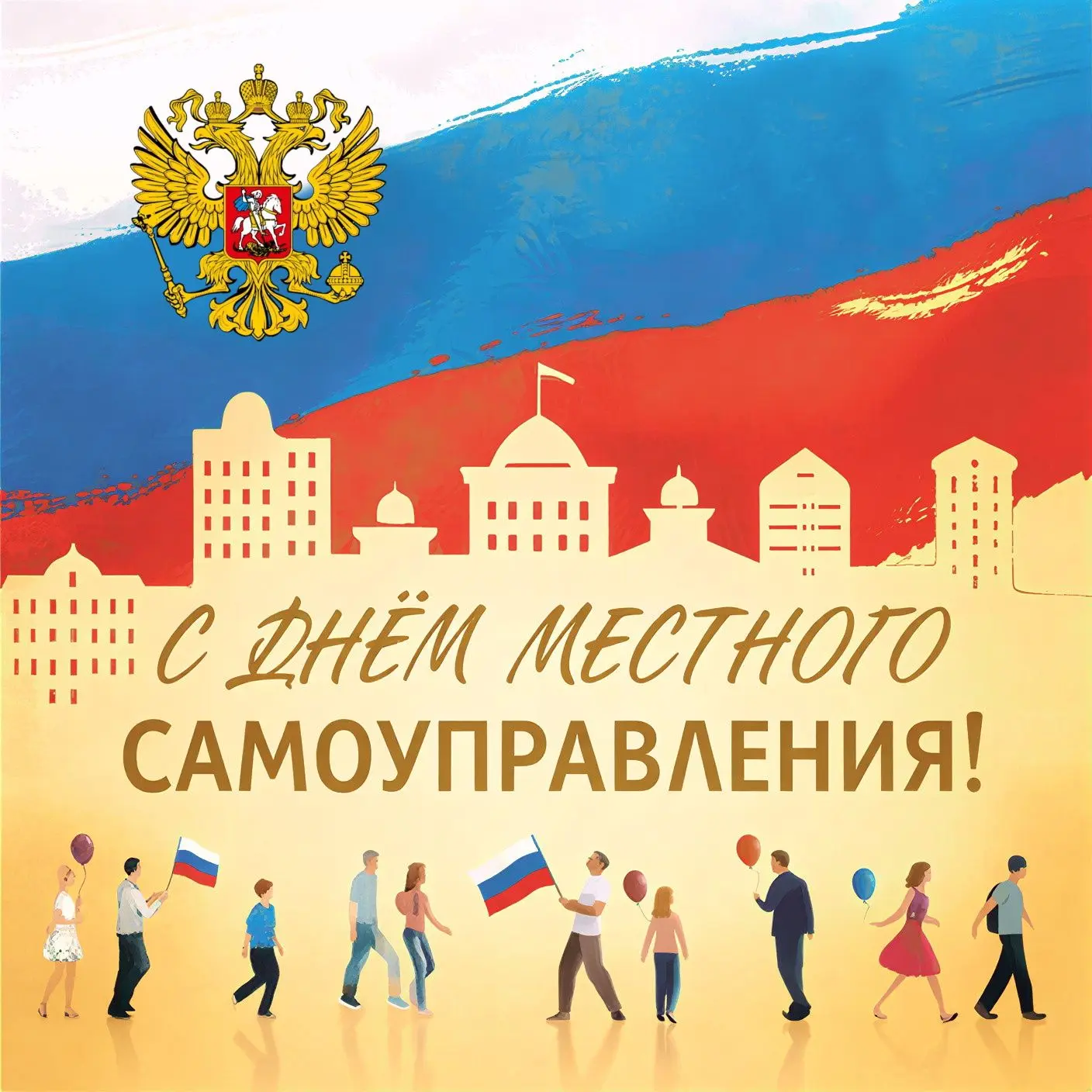 Уважаемые коллеги, работники органов местного самоуправления, ветераны муниципальной сл...