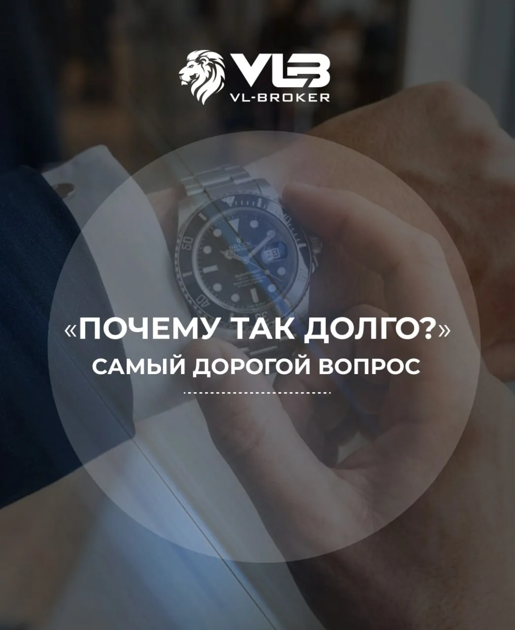 "Почему так долго?" — самый дорогой вопрос в автоимпорте

Автомобиль ещё не выпущен, клиент начинает