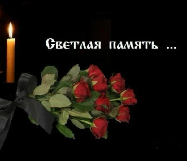 Выражаем соболезнования семье Сочневых в связи со смертью Сочнева Александра Сергеевича...