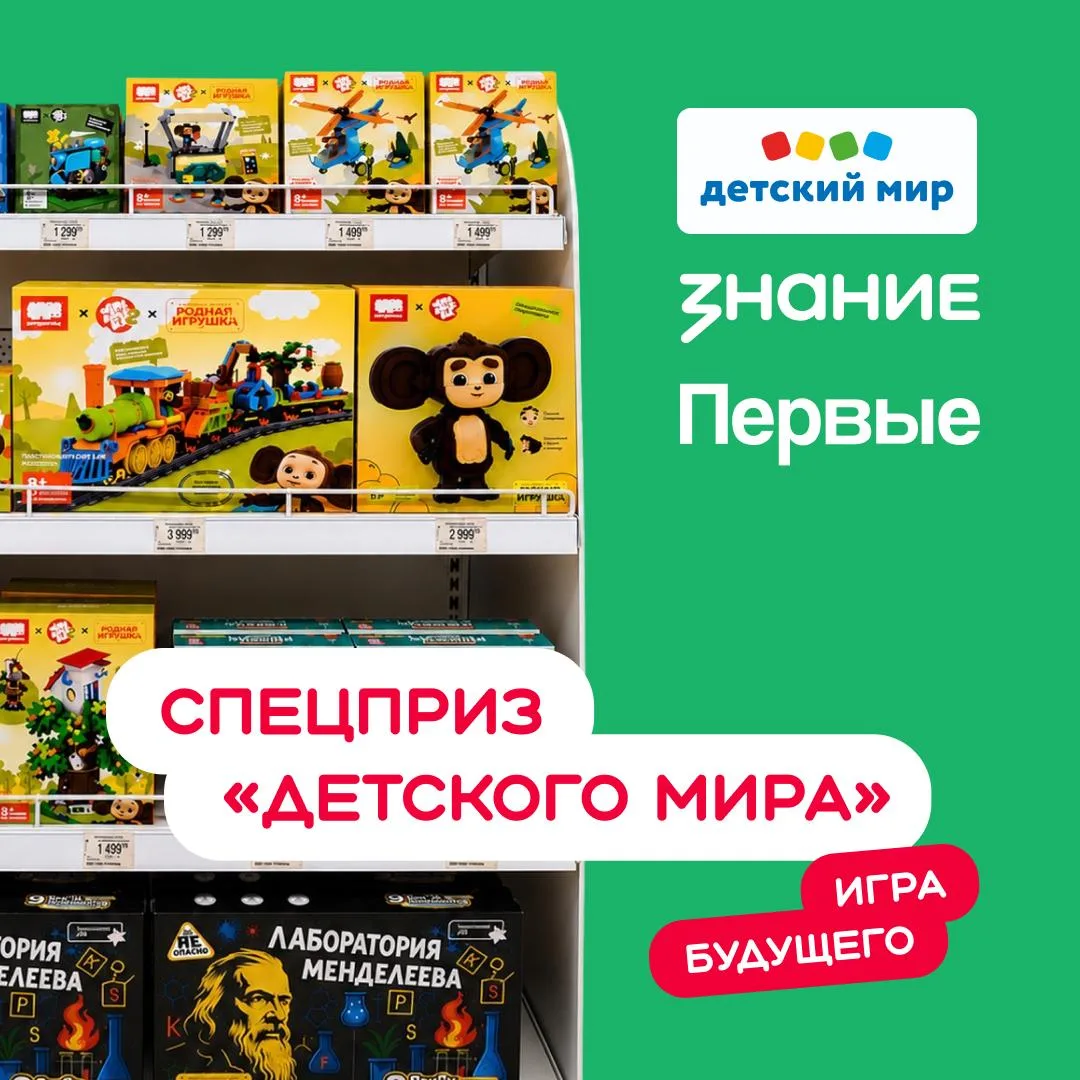 🧸 В конкурсе «Родная игрушка» появился специальный приз «Игра будущего» от партнера ко...