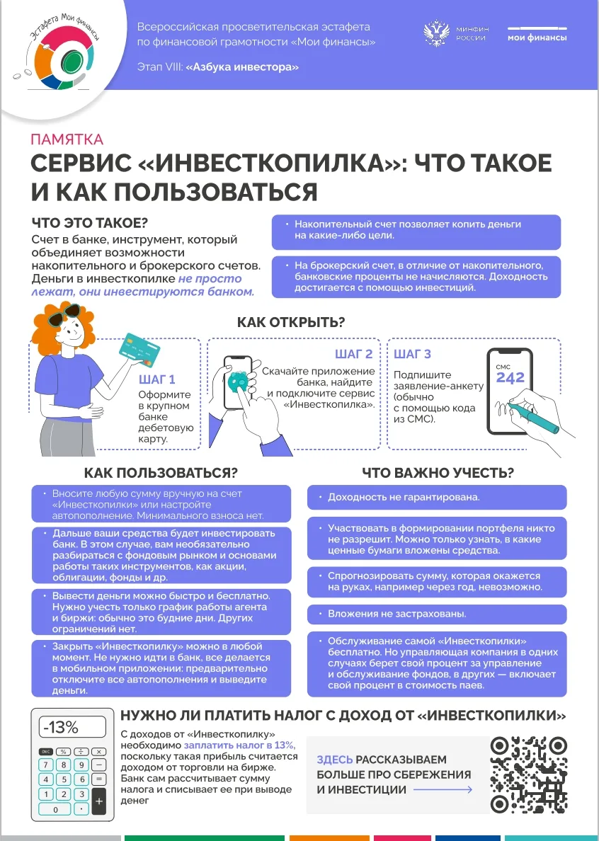 Продолжаем эстафету «Мои финансы»! #ЭстафетаМоиФинансы #финансоваяграмотность