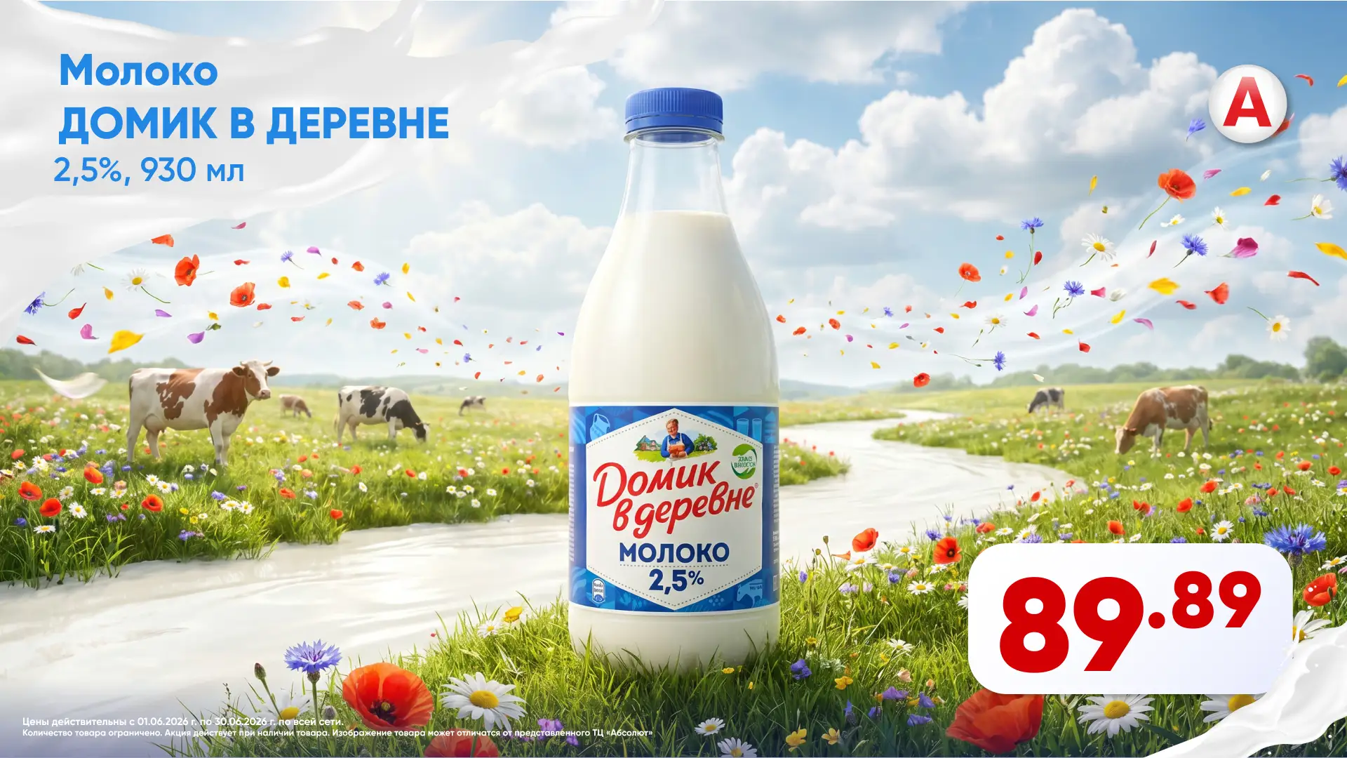 ⭐️ Продукт №1 в каждой продуктовой корзине! 🥛