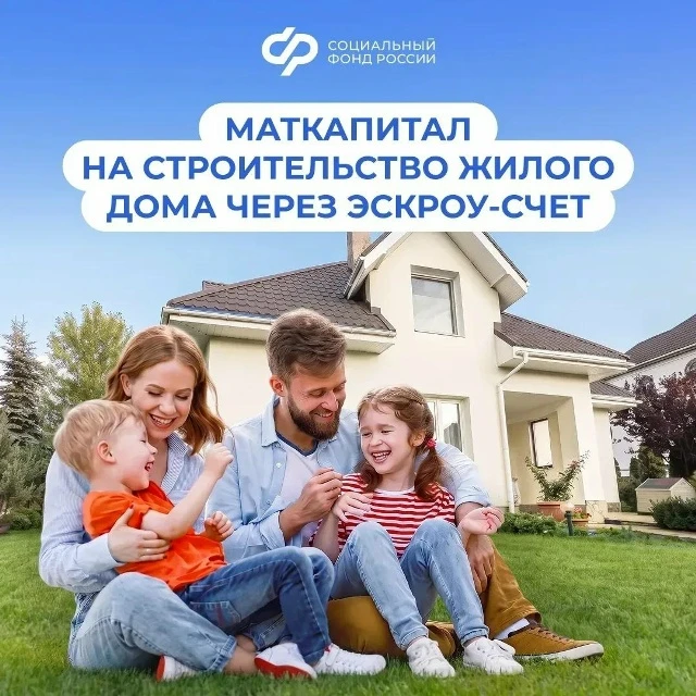 1339 севастопольских семей в 2026 году улучшили свои жилищные условия с помощью средств материнского