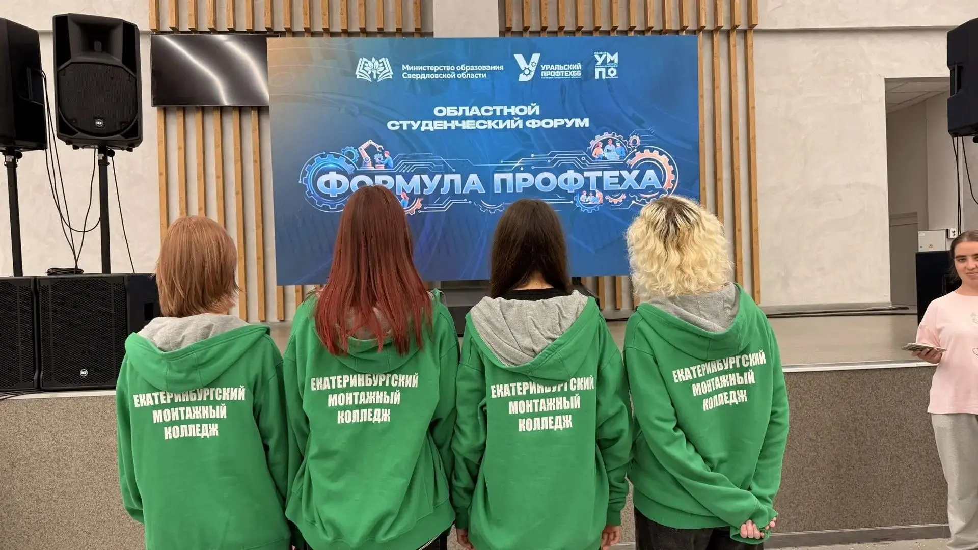 ✨17 сентября 2026 отважные студентки ЕМК отправились на областной форум активистов СПО ...