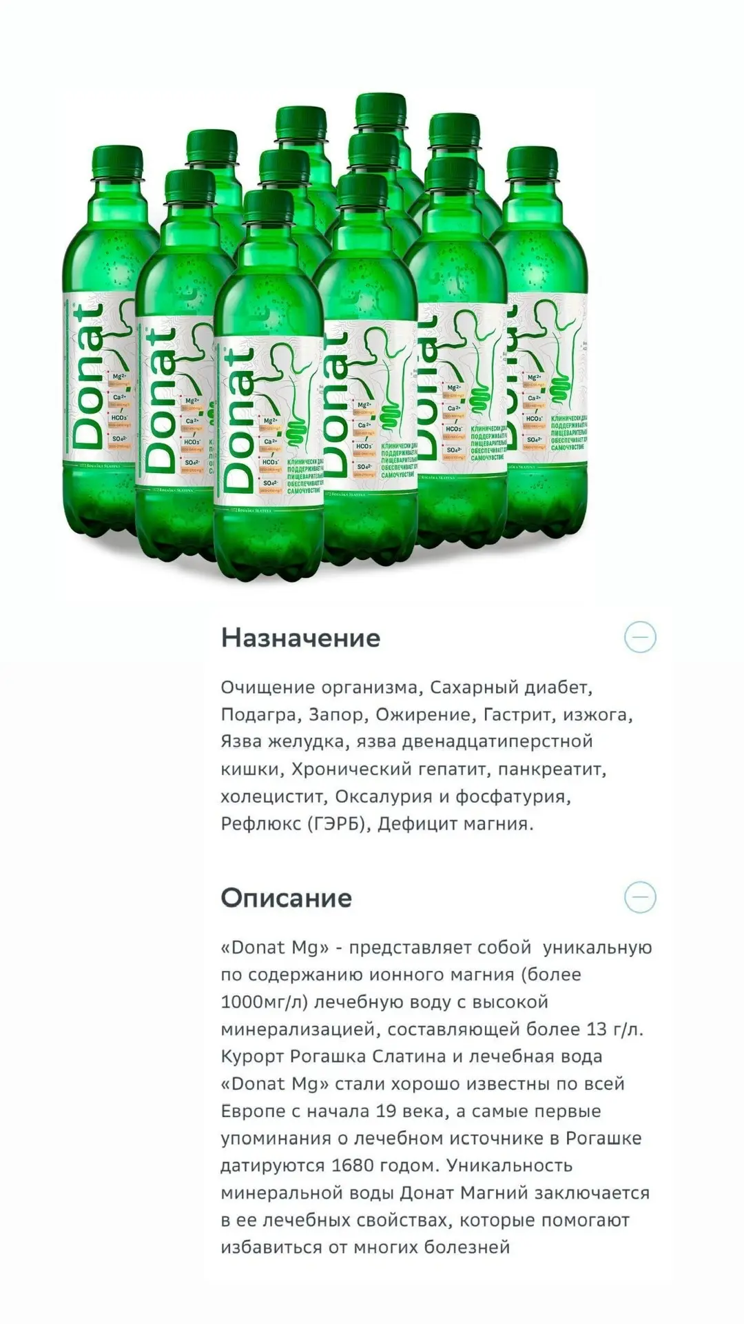 Немного полезной информации о магниевой минеральной воде DONAT Mg ⤵️⤵️⤵️

За счет уникального состав