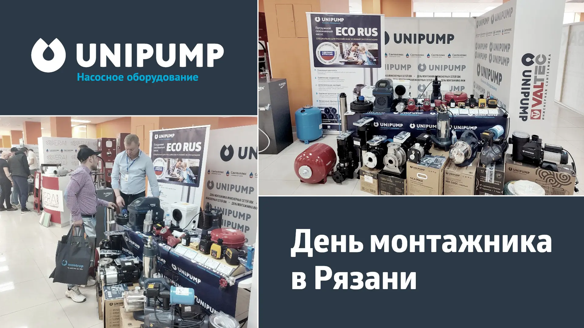 Вчера в Рязани прошло наше важное мероприятие — День монтажника, на котором участники о...