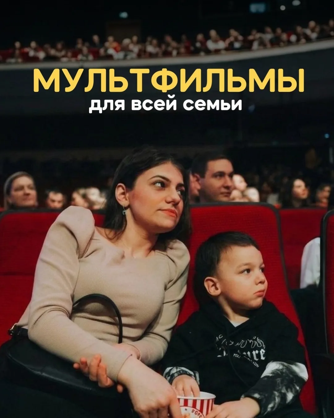 🎬 Не знаете, что посмотреть с ребенком вечером?

Мы подготовили небольшую подборку мультфильмов, ко