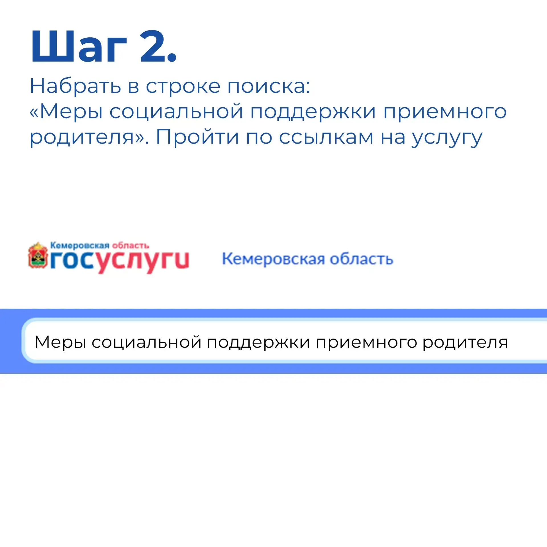 На основании справки о праве на меры социальной поддержки приемному родителю предоставляются: компен