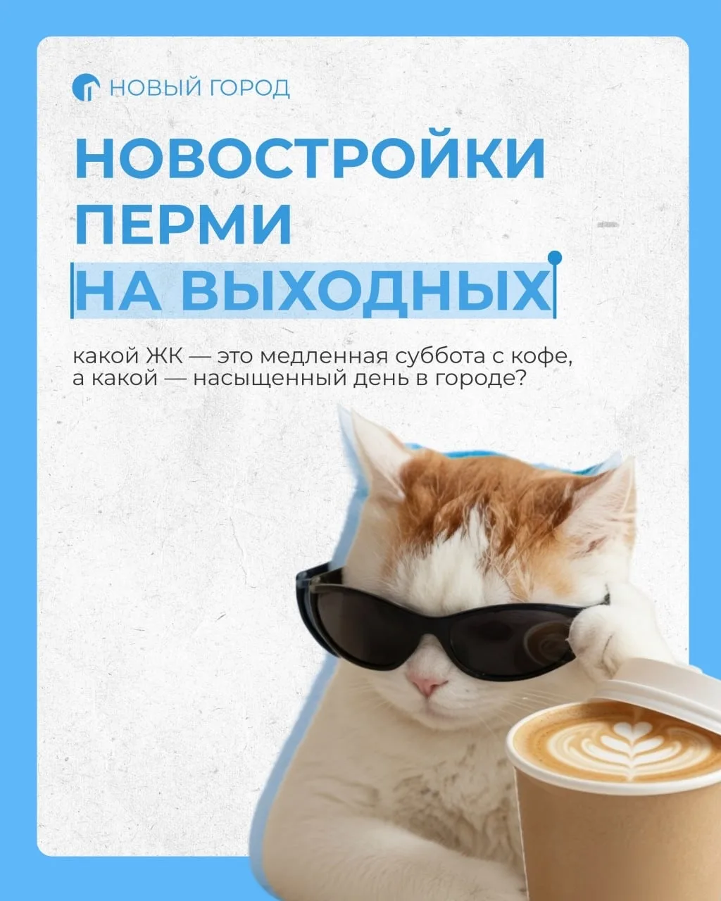 Мы часто выбираем новостройку по цифрам: цена, метраж, этаж, планировка.

Но жить потом приходится н