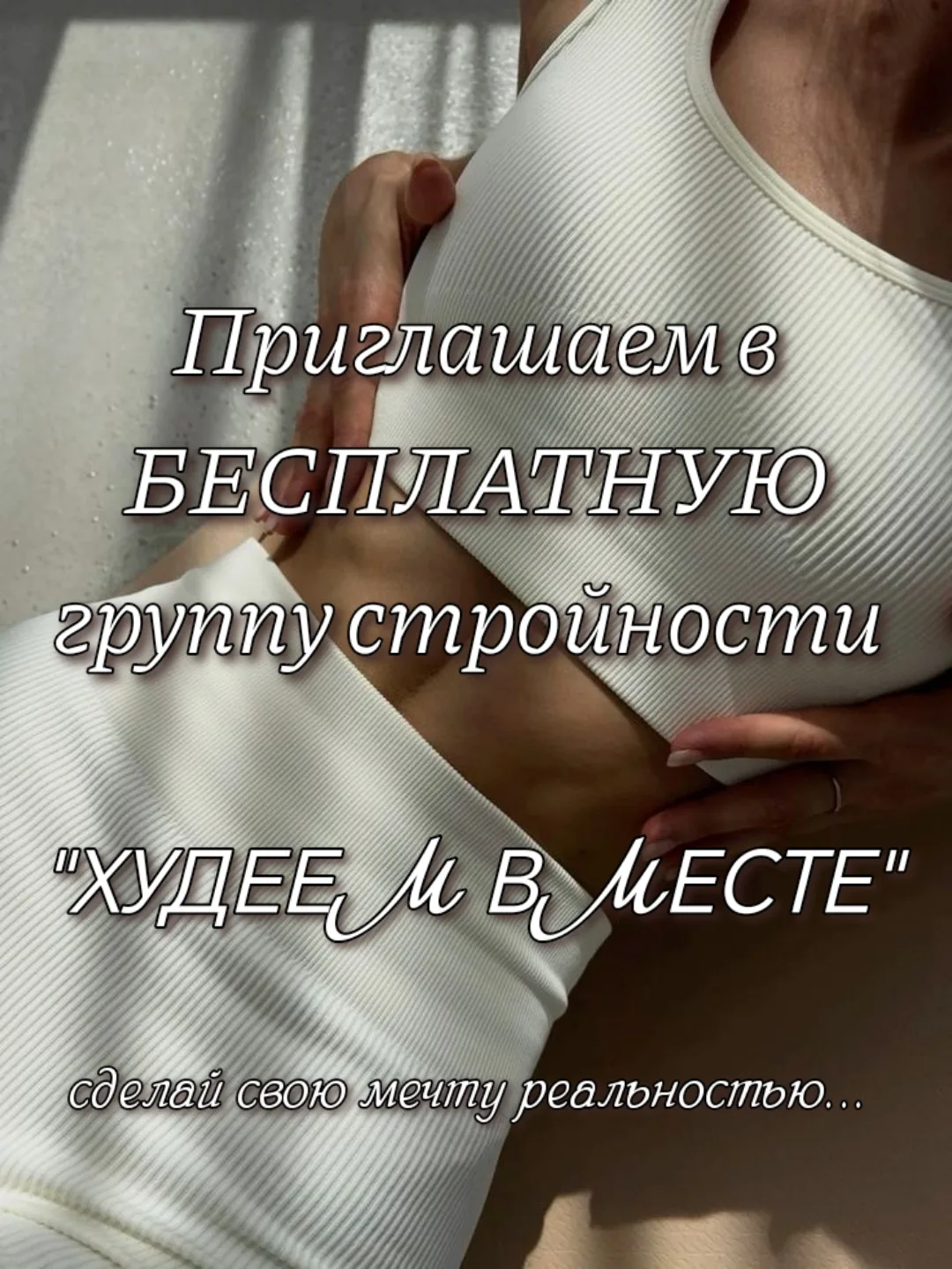 Когда смотришь на других, кажется — у всех получается лучше. Больше дел, больше уверенн...