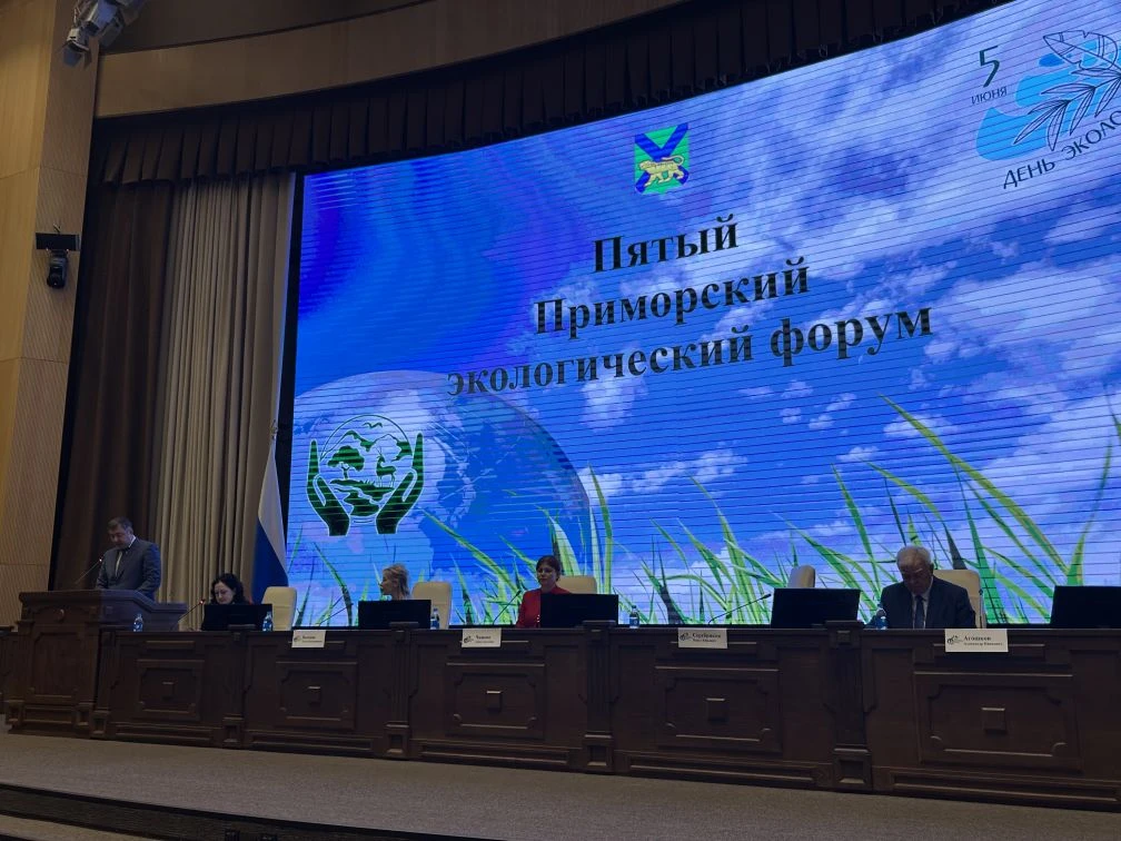 🌿 Пятый Приморский экологический форум
 
🌱 В День эколога, 5 июня, во Владивостоке прошел Пятый Пр