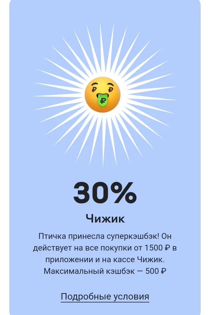 Выгодные покупки с Альфа на этой неделе.