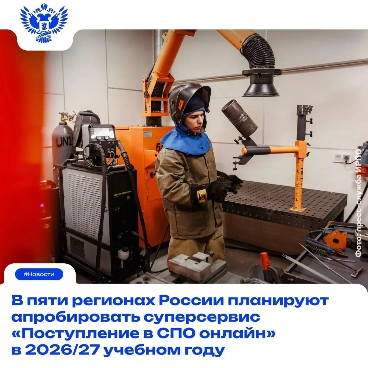 ⚡⚡Костромская область станет пилотным регионом, где апробируют суперсервис «Поступление...