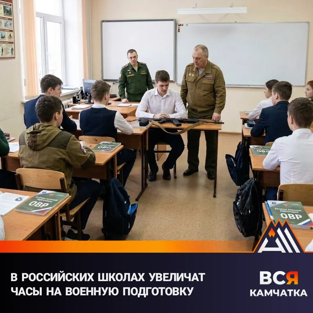 Школьная программа усилит военную подготовку