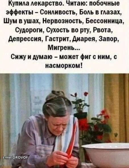 #юмор