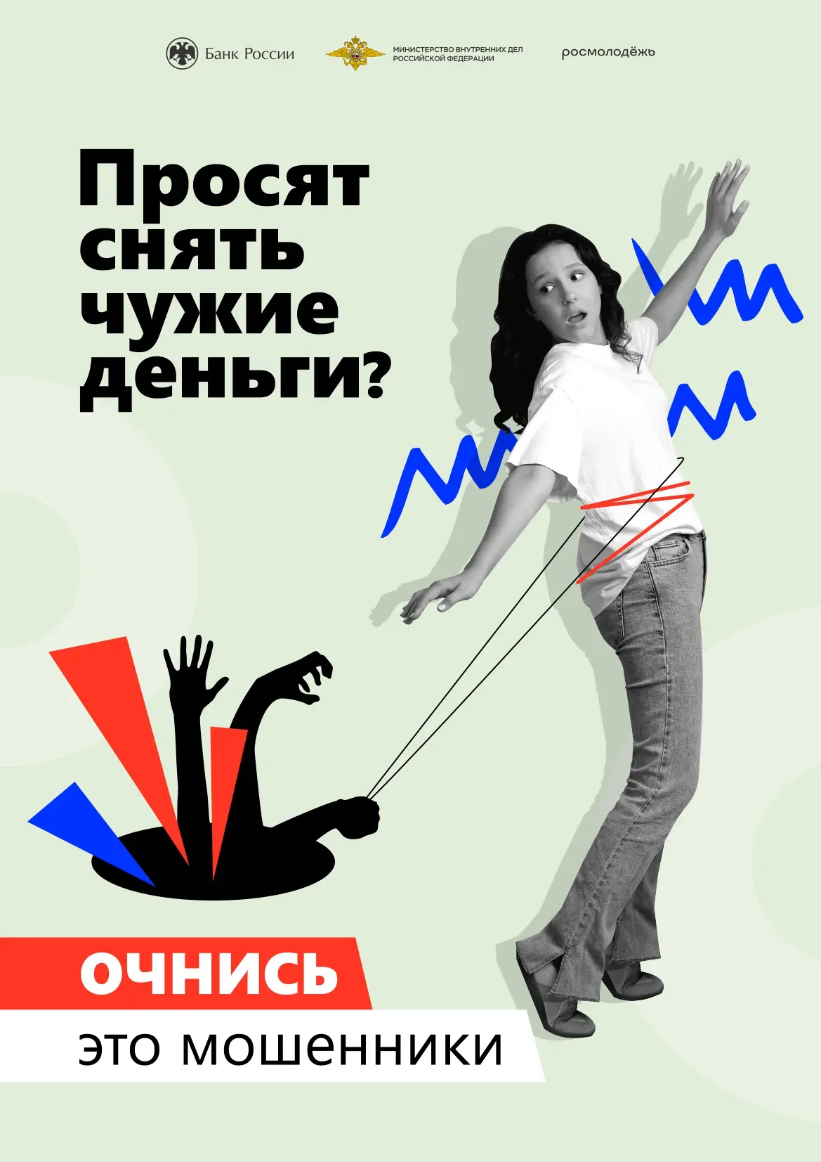 !!!БУДЬТЕ БДИТЕЛЬНЫ!!!