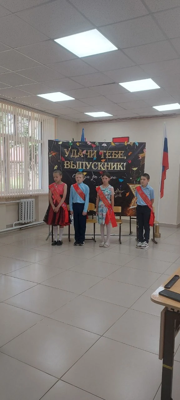 Прощай, начальная школа! Выпуск 2026! 🌟 
 
📣 В нашей школе состоялось одно из самых трогательных и