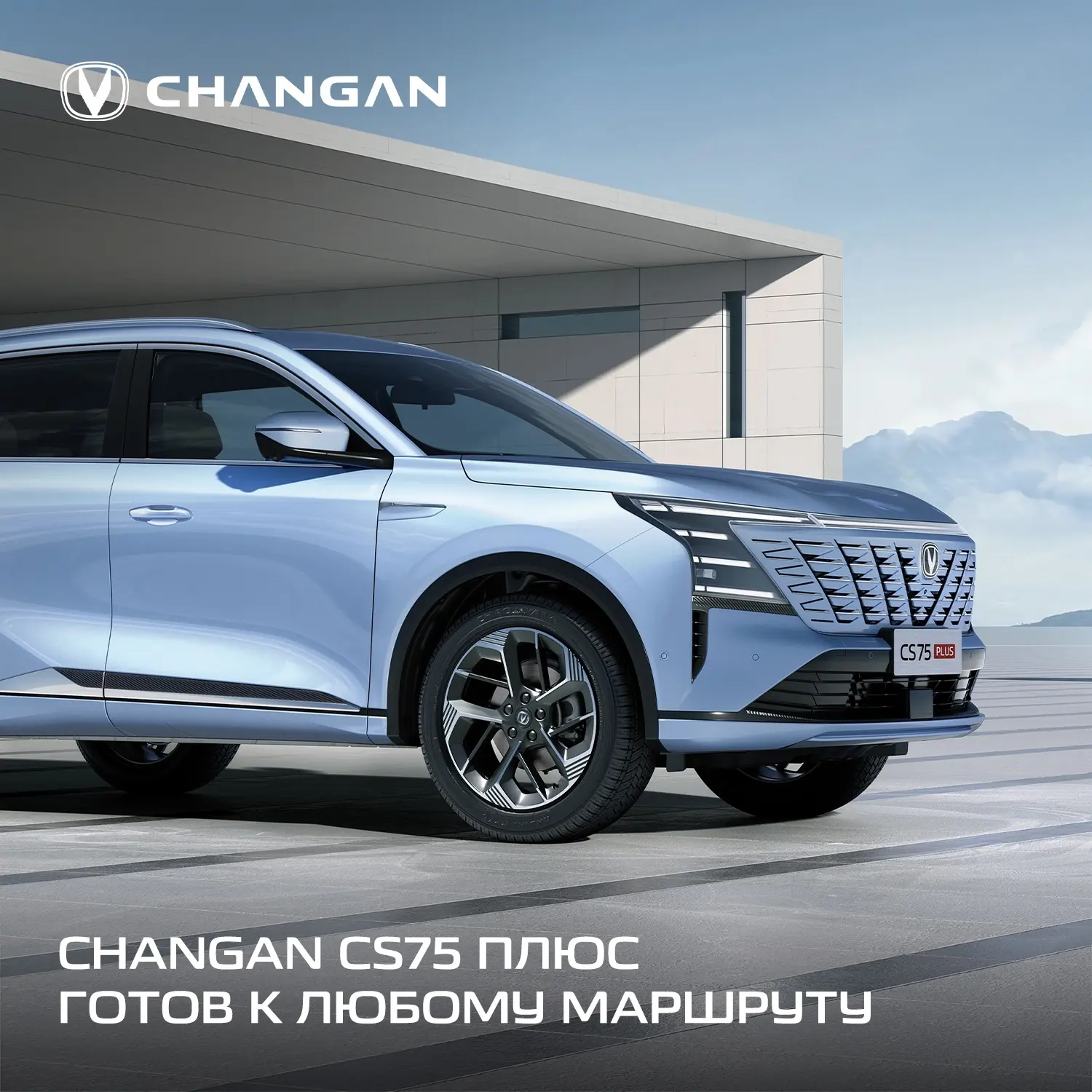 🛣 У каждой дороги — свой характер.

Городские шоссе. Скоростные трассы. Заснеженные перевалы. Просё