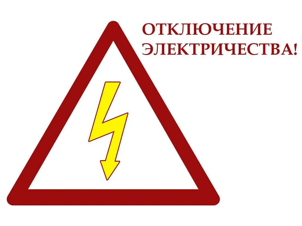 ⚠️ Уважаемые жители по адресу ул. Александра Митинского д. 7 корп. 1!