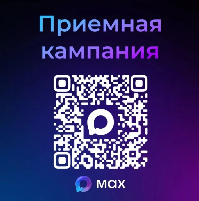 НЕ ПРОПУСТИ   Напоминаем: уже 19 мая ты сможешь узнать всё о поступлении в колледж, не выходя из дом