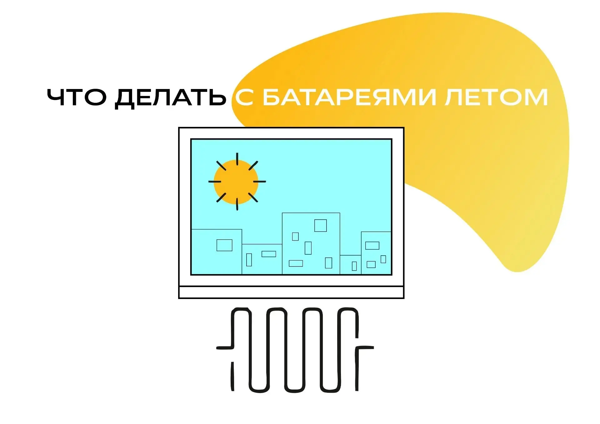 Вот и осень. Завершается межотопительный период, готовимся к новому отопительному сезону