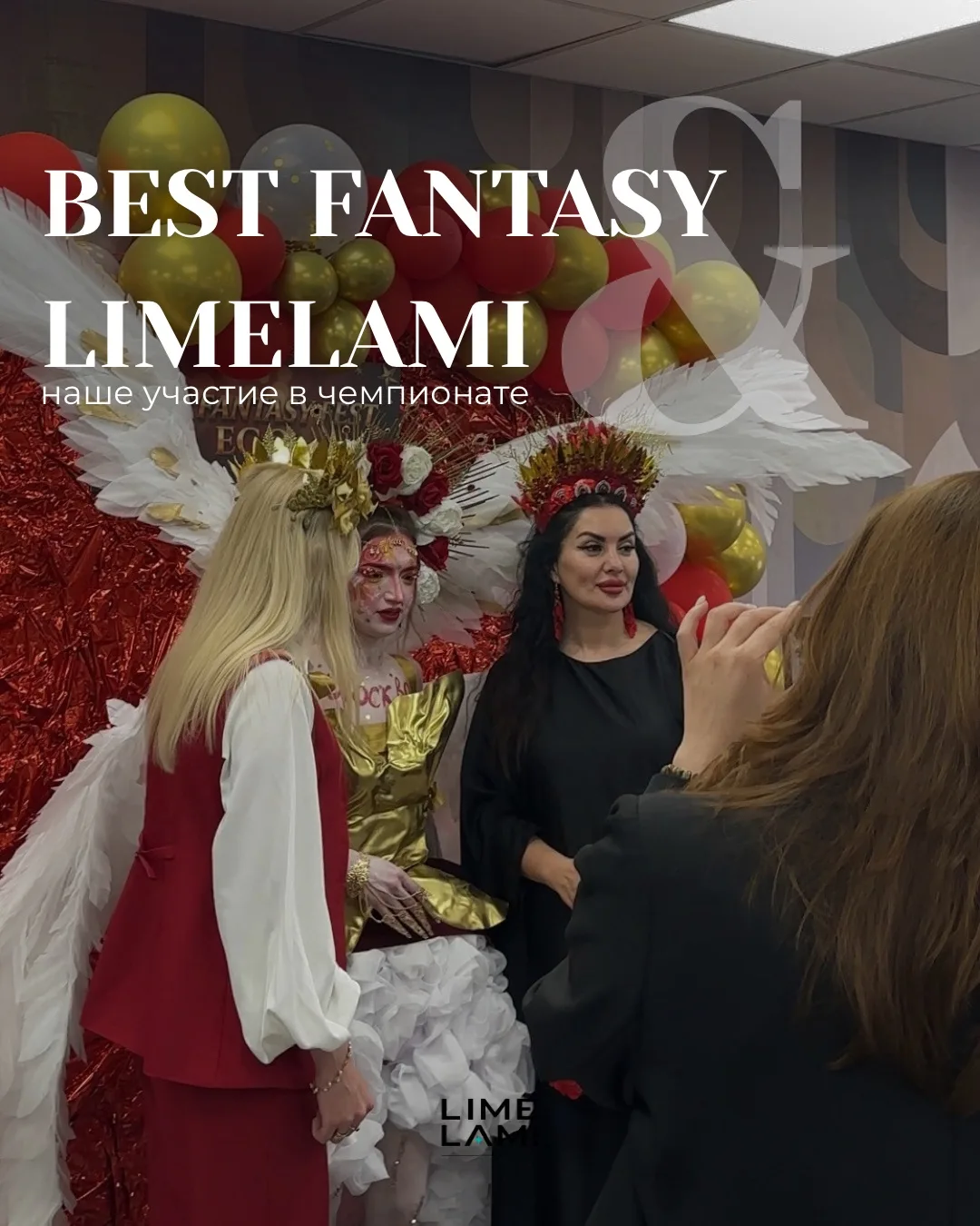 Как прошел чемпионат Best Fantasy в Москве