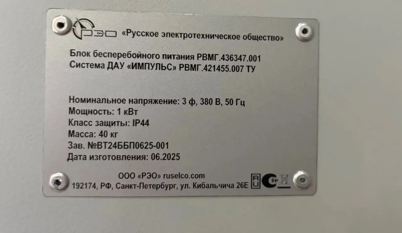 Российские Шильдики: Для судна «Иван Фролов» проекта 23680 РЭО отгрузило систему управления, преобра