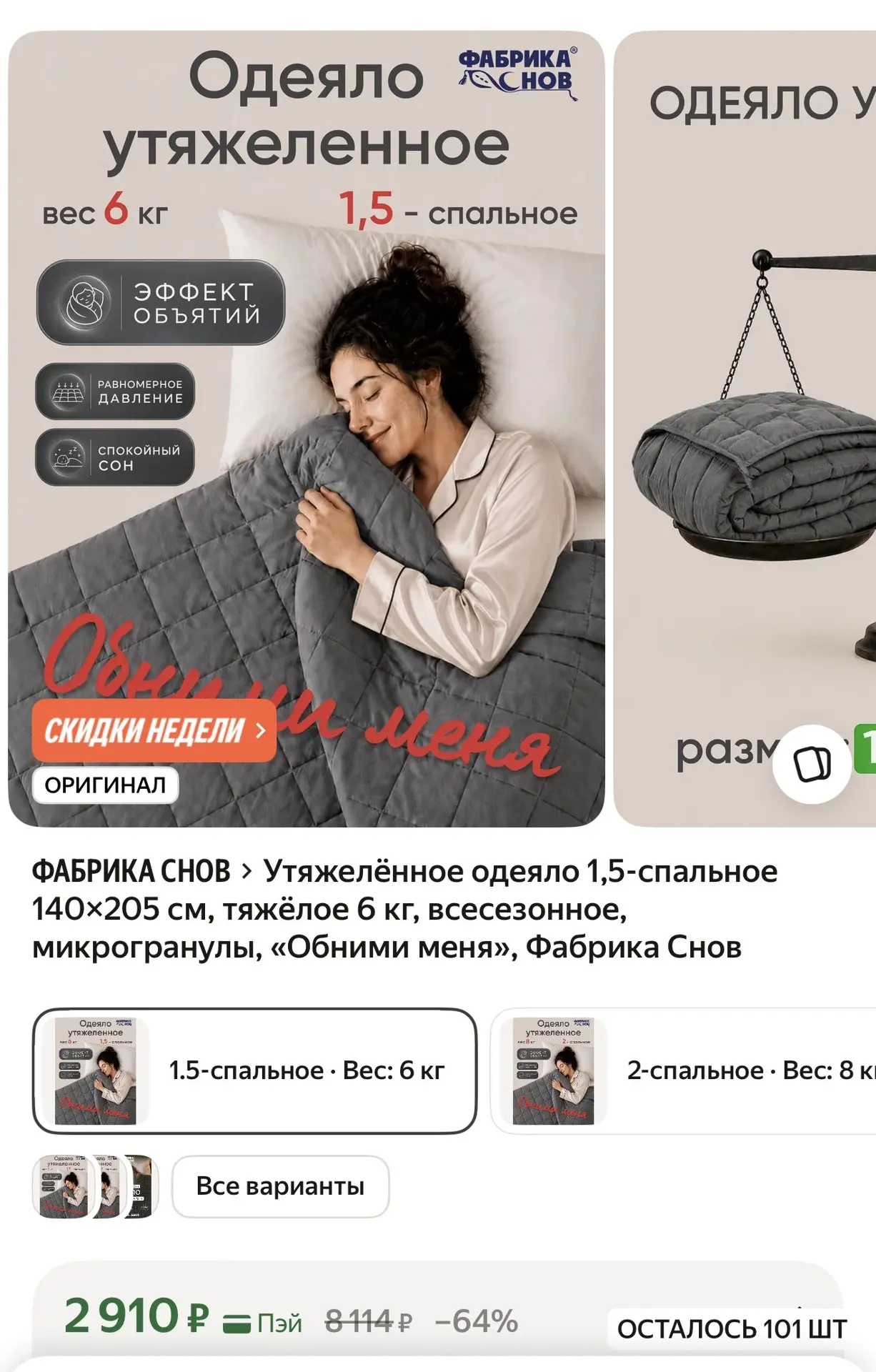 Утяжелённое одеяло 1,5-спальное 140×205 см, тяжёлое 6 кг, всесезонное, микрогранулы, «О...