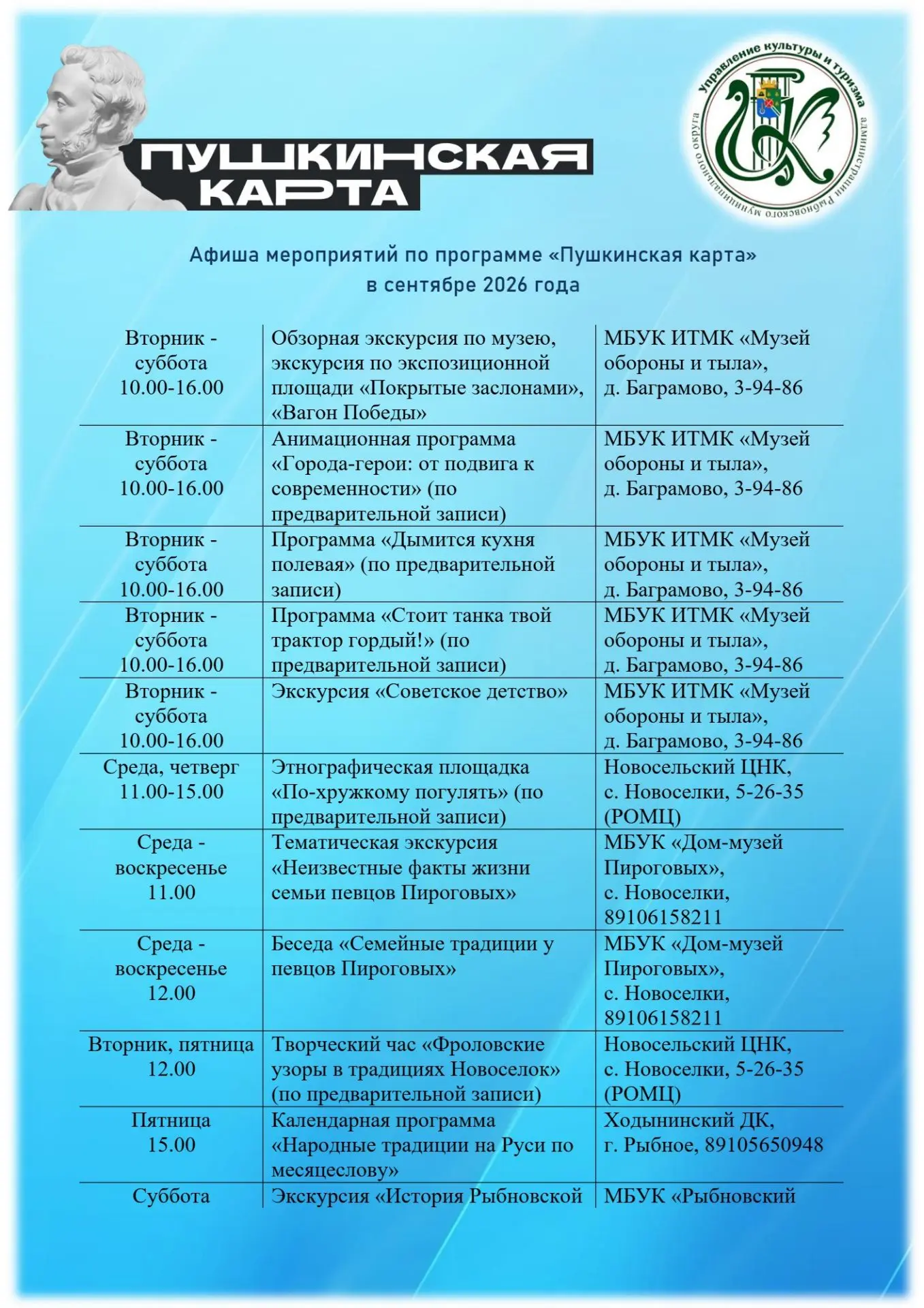 Читайте больше новостей о нашем музее в группе ВКонтакте https://vk.ru/muz_pirogovyh