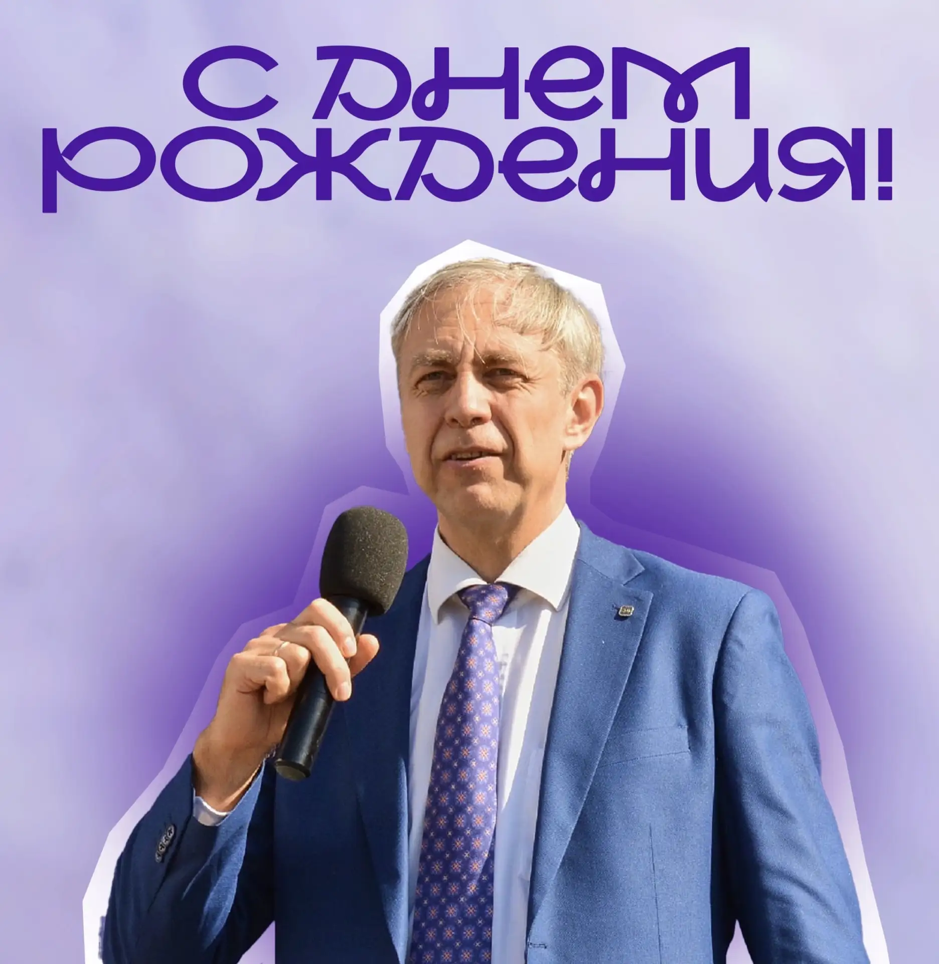 Сегодня свой юбилей отмечает декан факультета менеджмента и инженерного бизнеса, доктор...