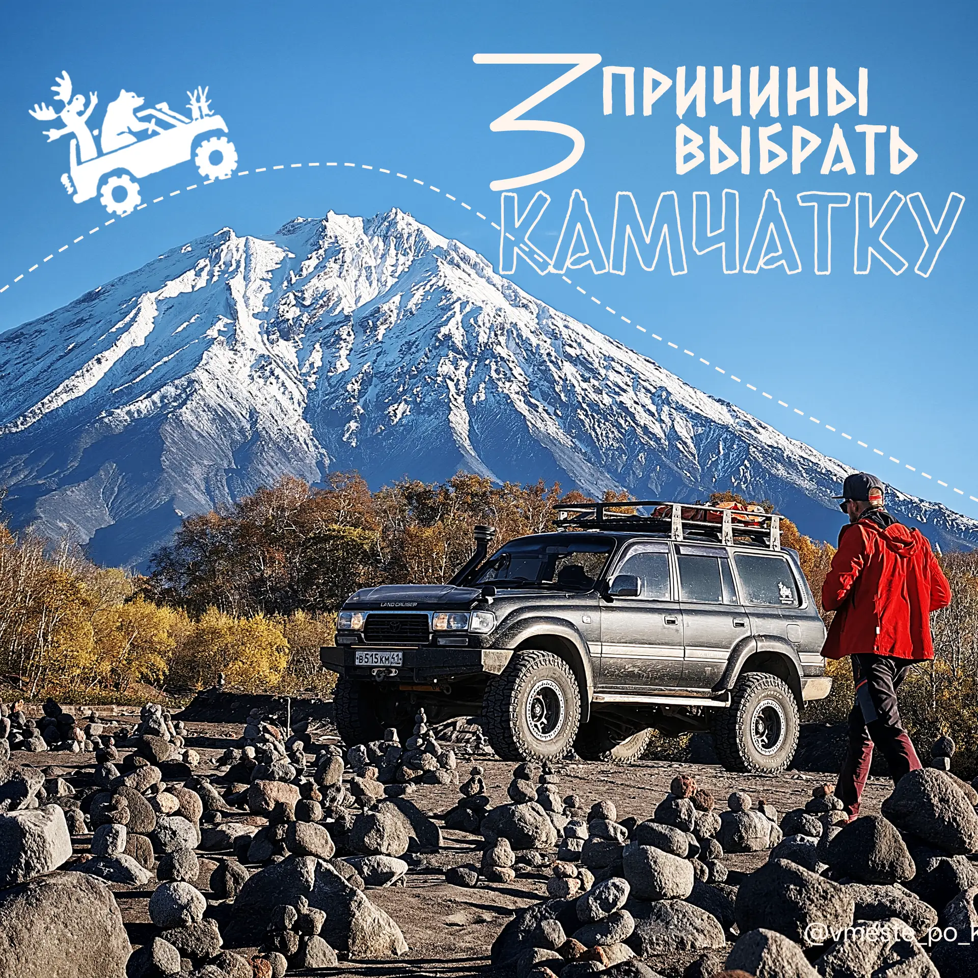 Неделя на Камчатке.